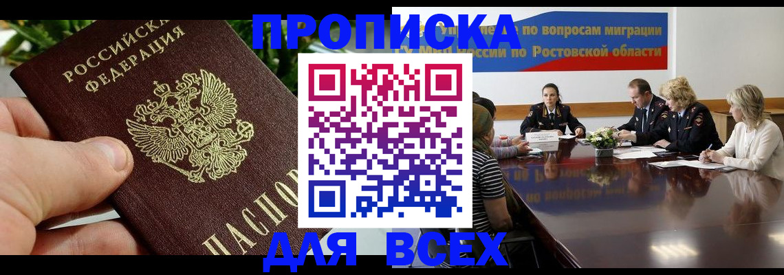 прописка ребенка в Елизово