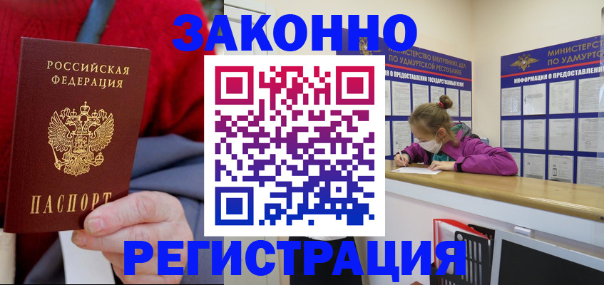 где прописаться в Елизово